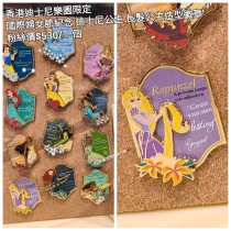 香港迪士尼樂園限定 國際婦女節紀念 迪士尼公主 長髮公主 造型徽章